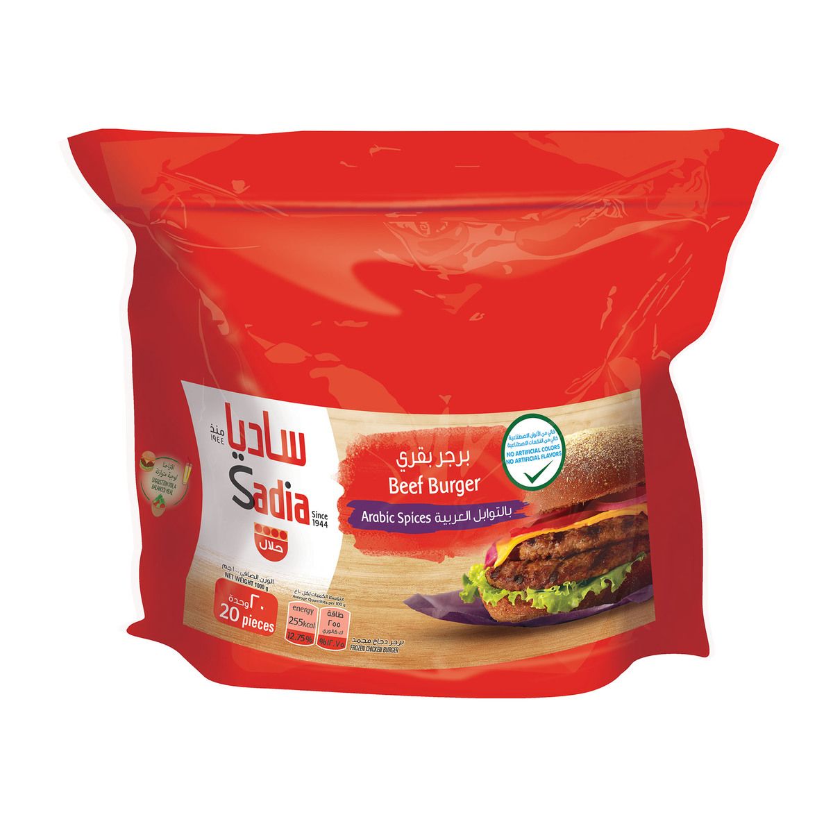 Beef Burger Arabic Spices (Pack of 20) 1kg