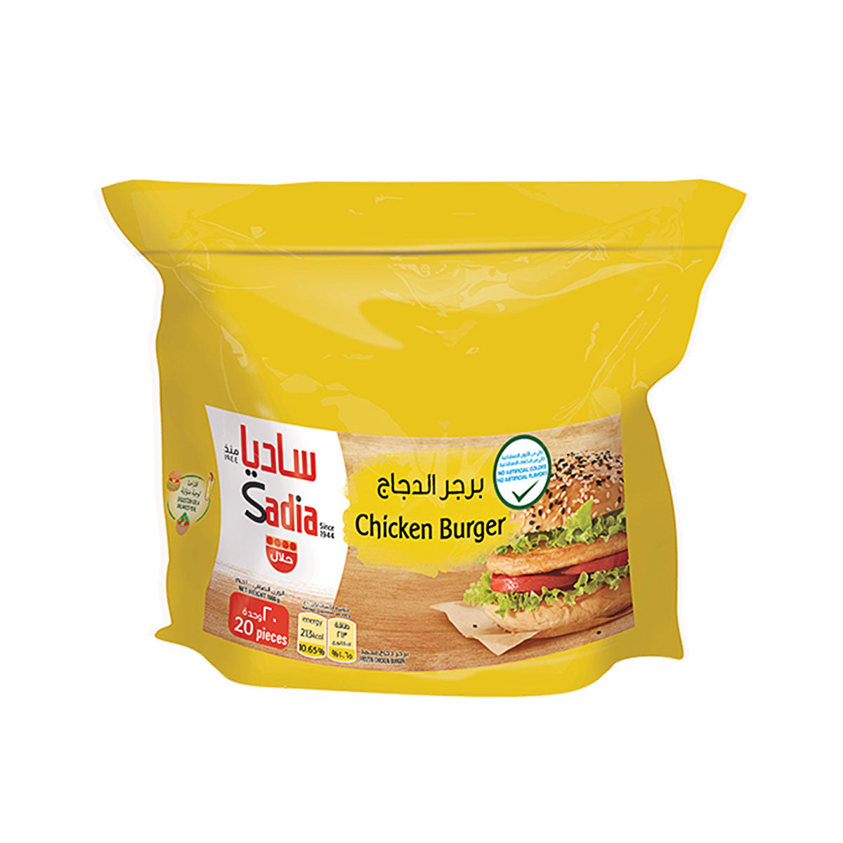 Chicken Burger (Pack of 20) 1kg - Sadia
