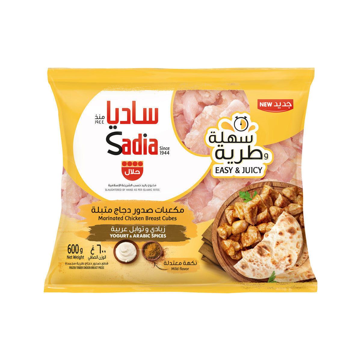 Sadia Marinated Chicken Breast Cubes with Yogurt & Arabic Spices 600g