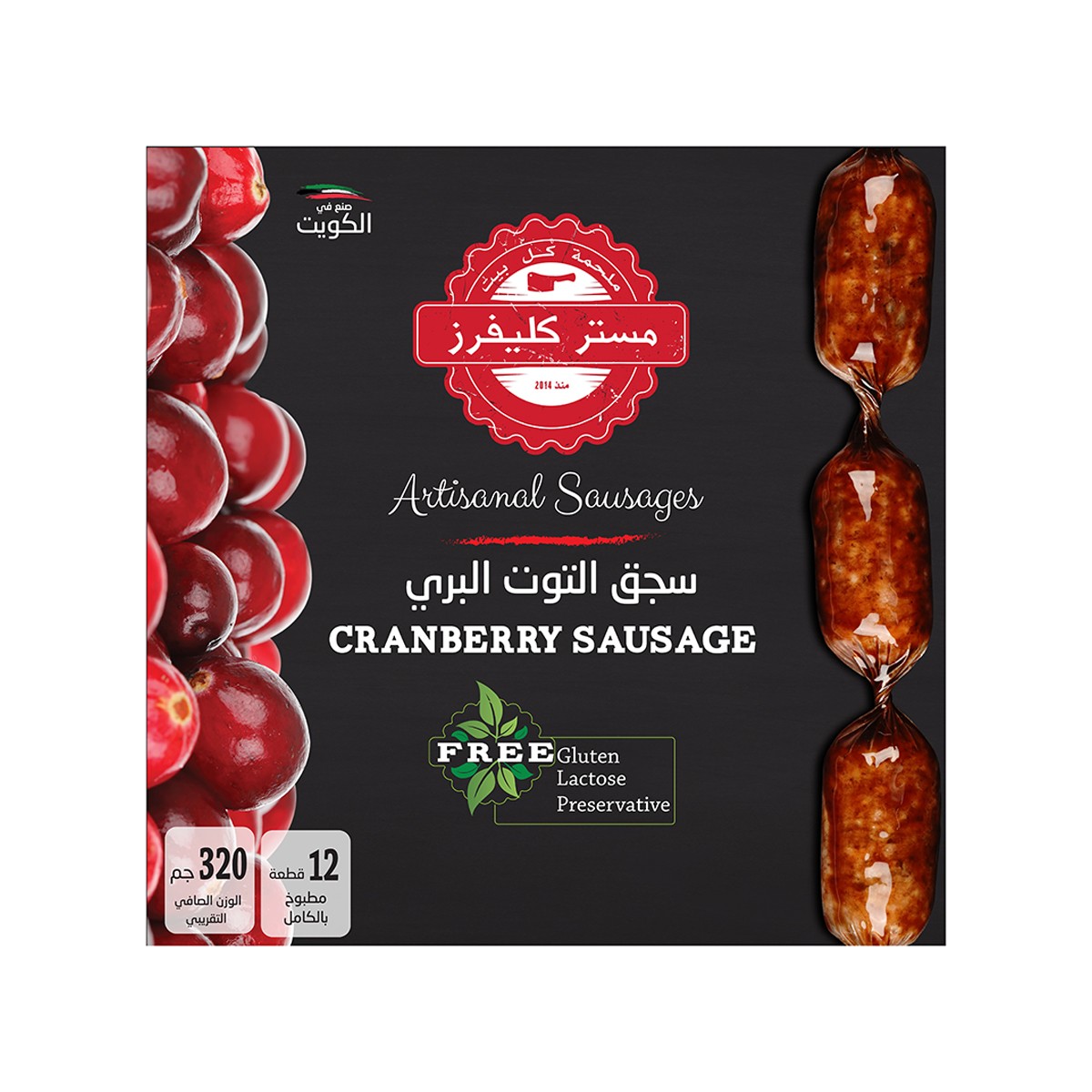 Beef Cranberry Sausage 320g