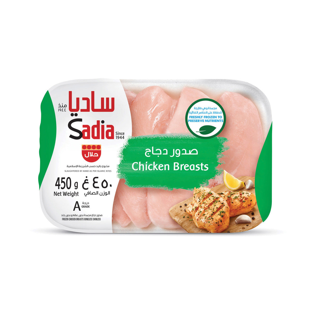 Chicken Breast Boneless, Skinless 450g - Sadia