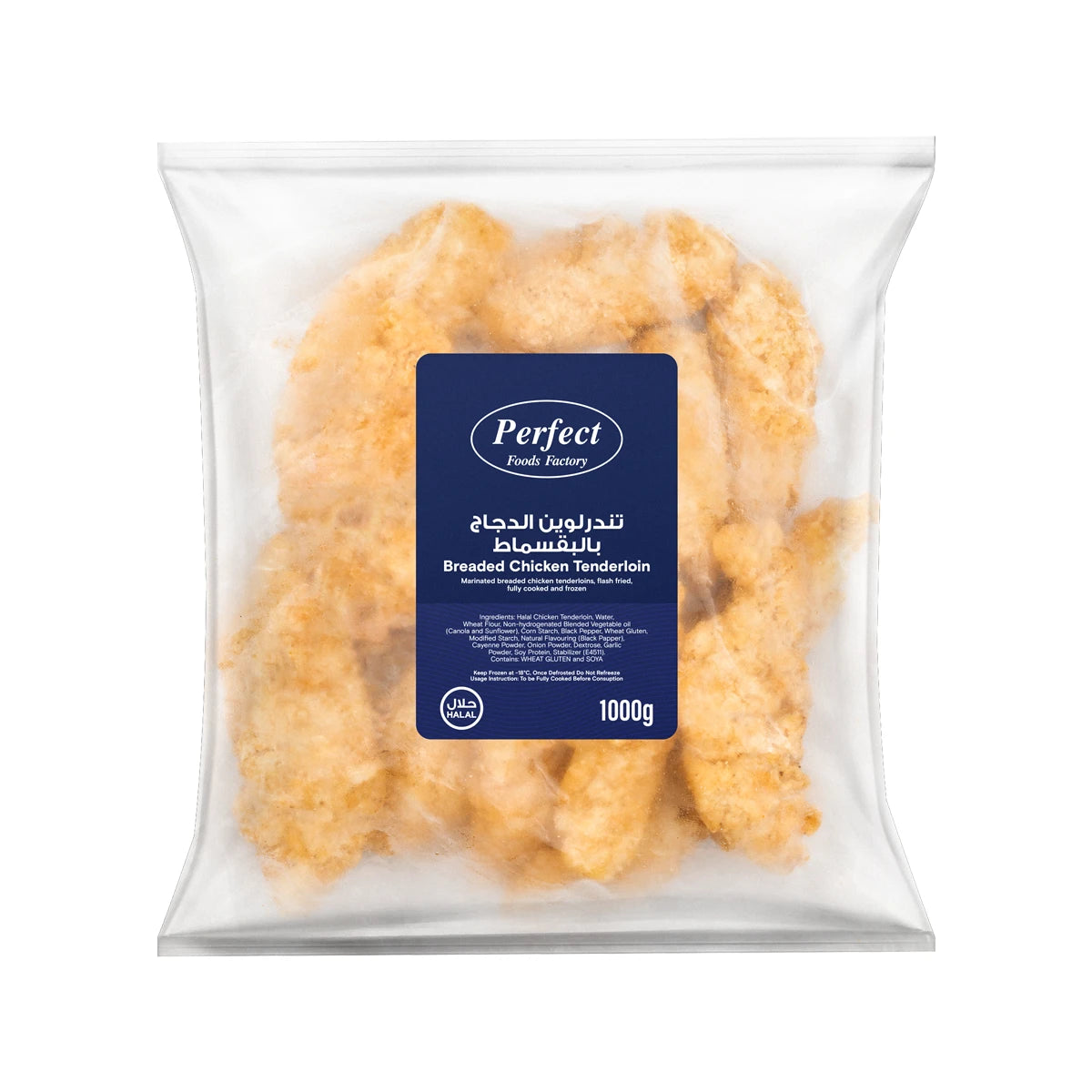 تندرلوين الدجاج بالبقسماط 1 كغ