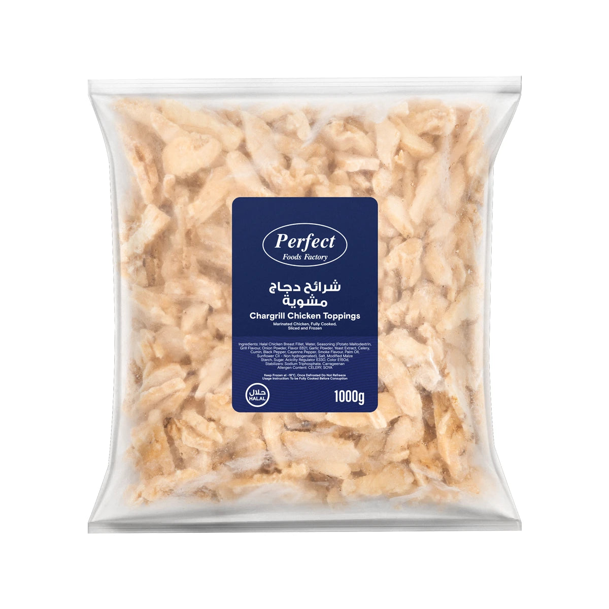 شرائح دجاج مشوية 1 كغ