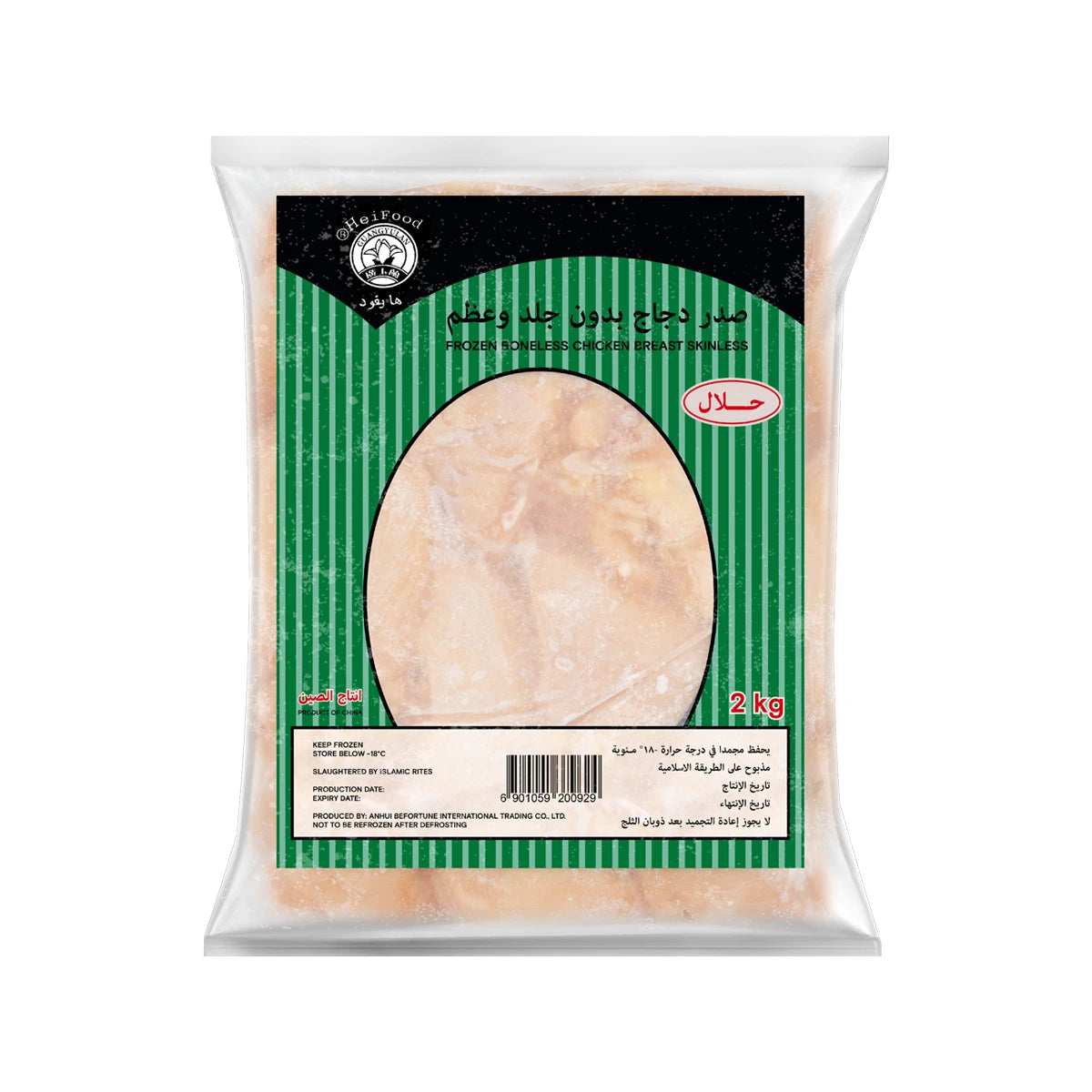 Chicken Breast Boneless, Skinless 2kg