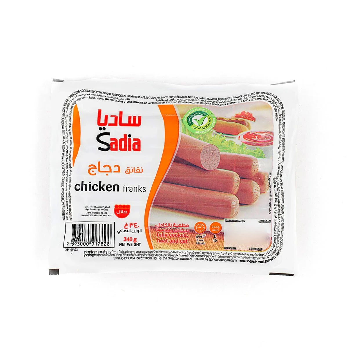نقانق دجاج 340 غ