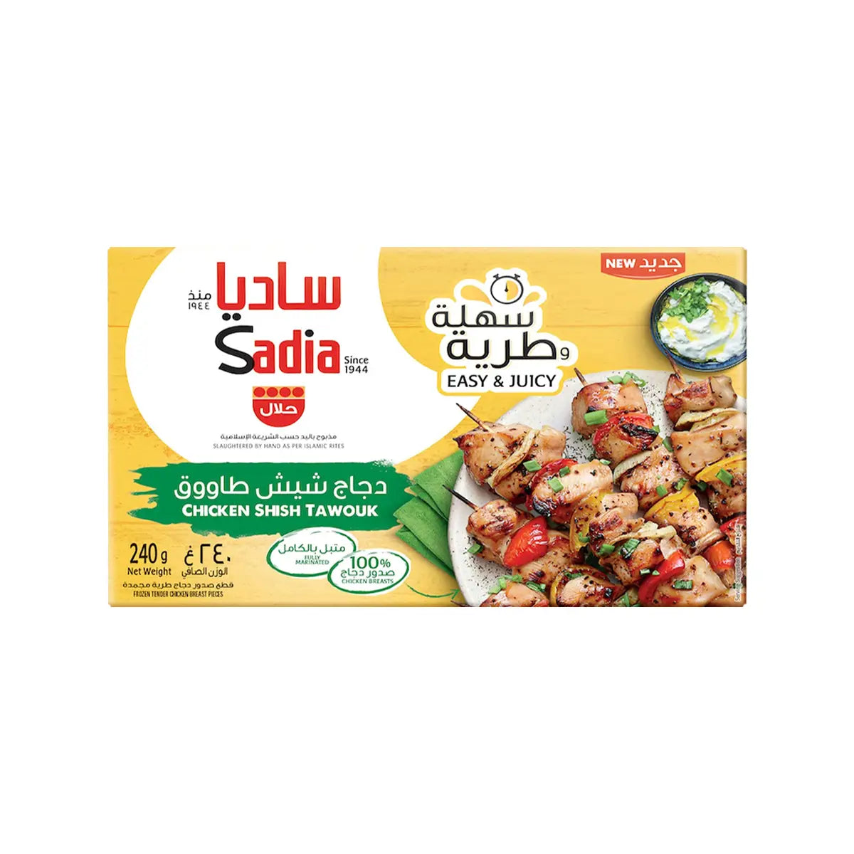 Chicken Shish Tawouk 240g