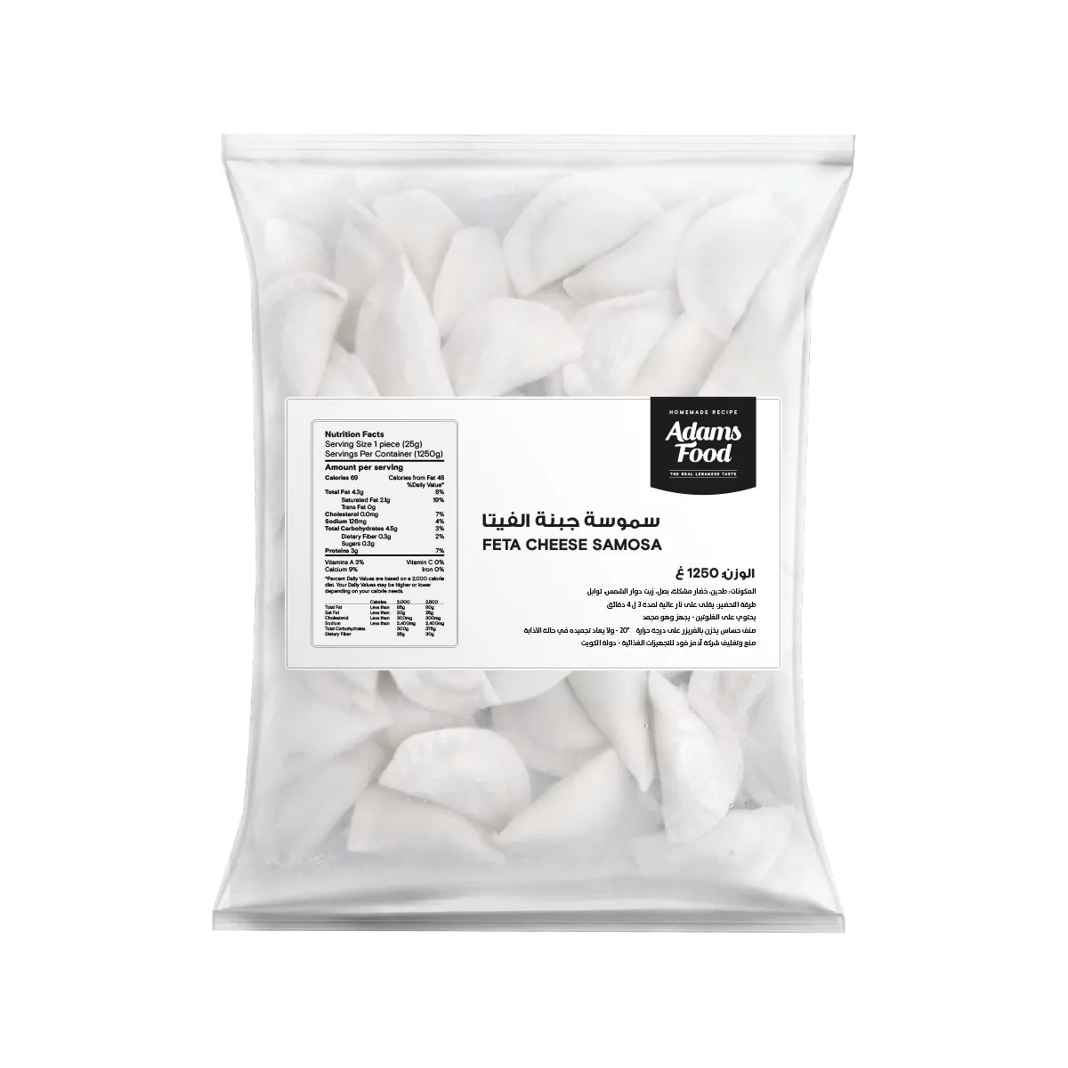 Feta Cheese Sambosa 1.25kg