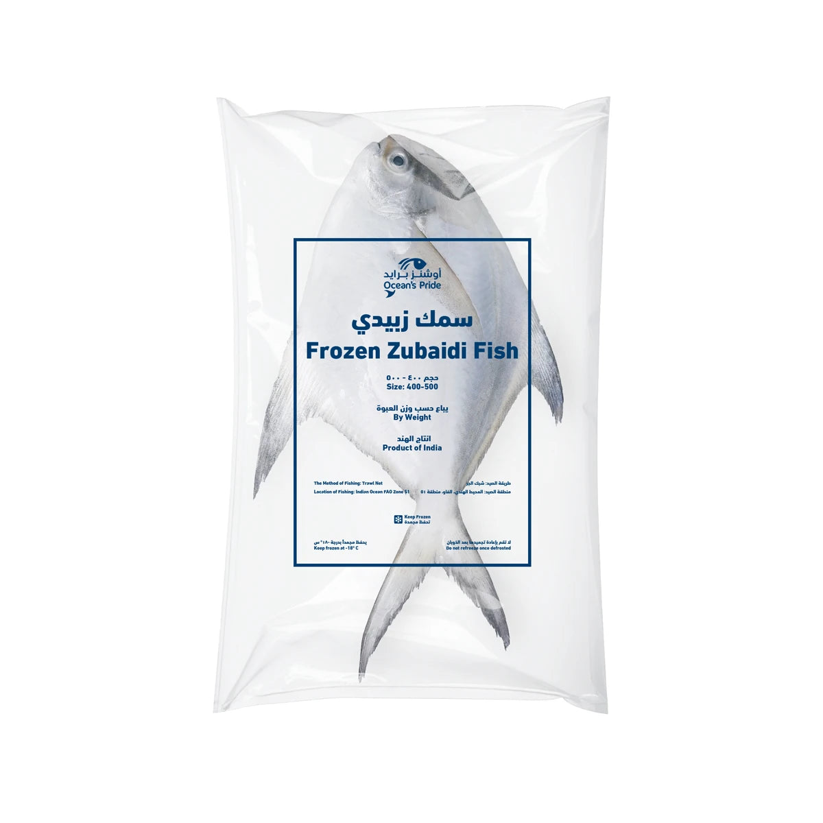 Zubaidi Fish