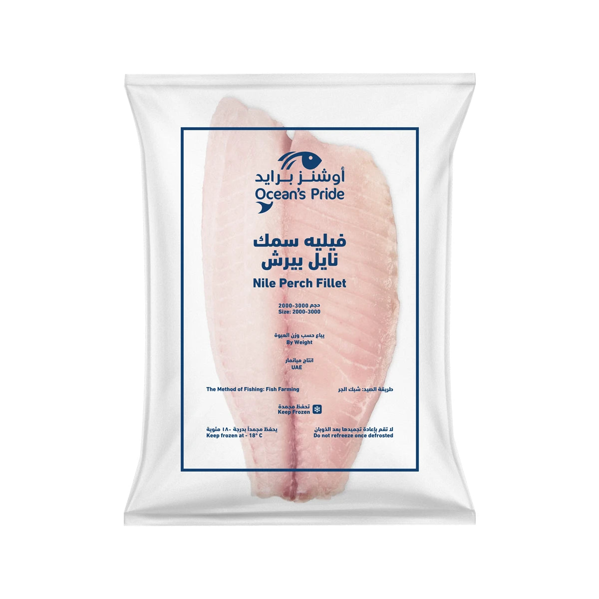 Hamour Fillet Skinless