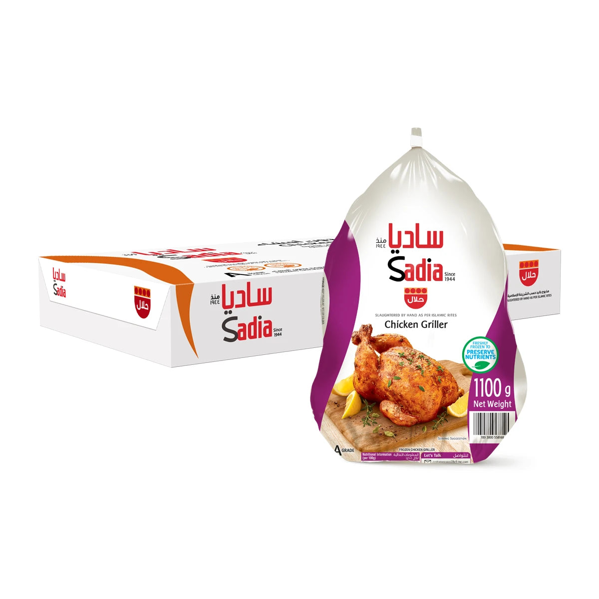 دجاج كامل 1100 غ