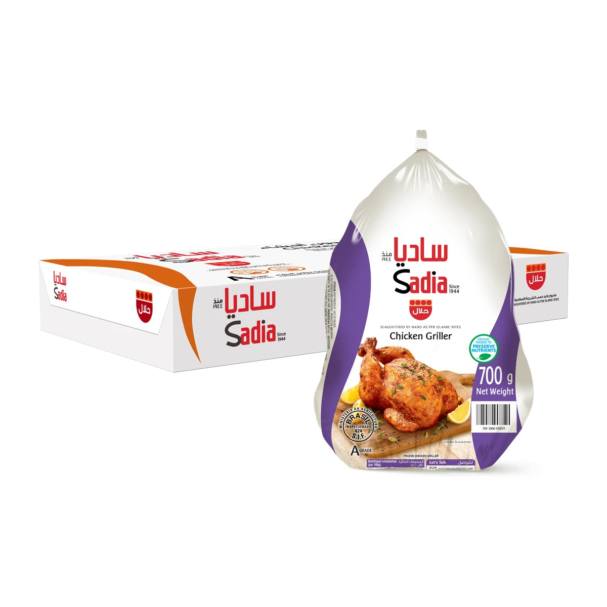 دجاج كامل 700 غ