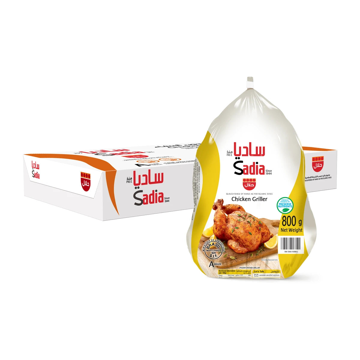دجاج كامل 800 غ