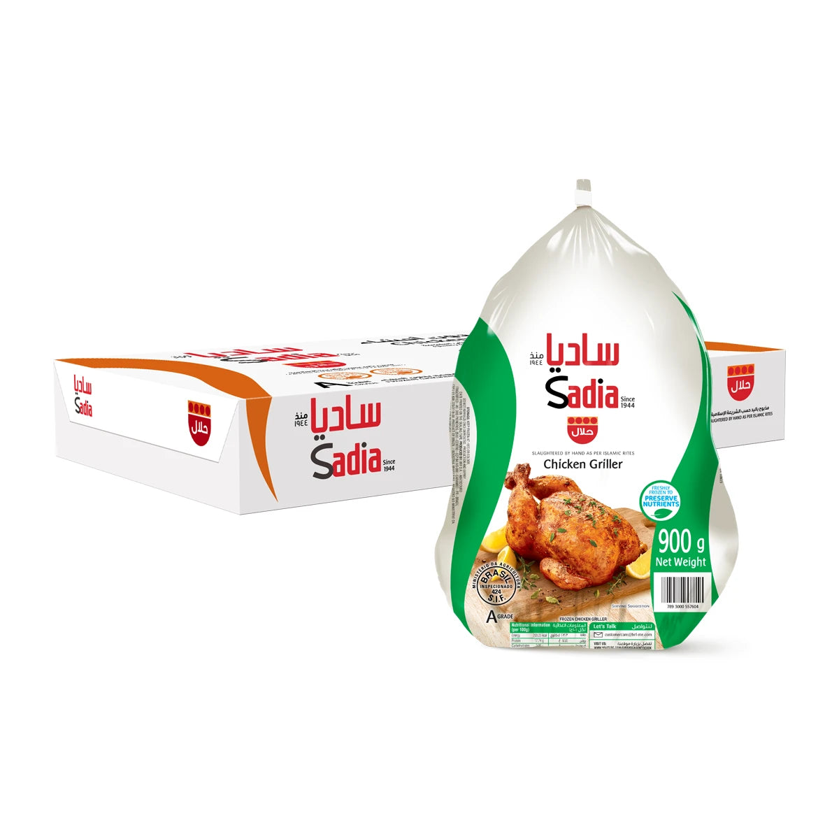 دجاج كامل 900 غ