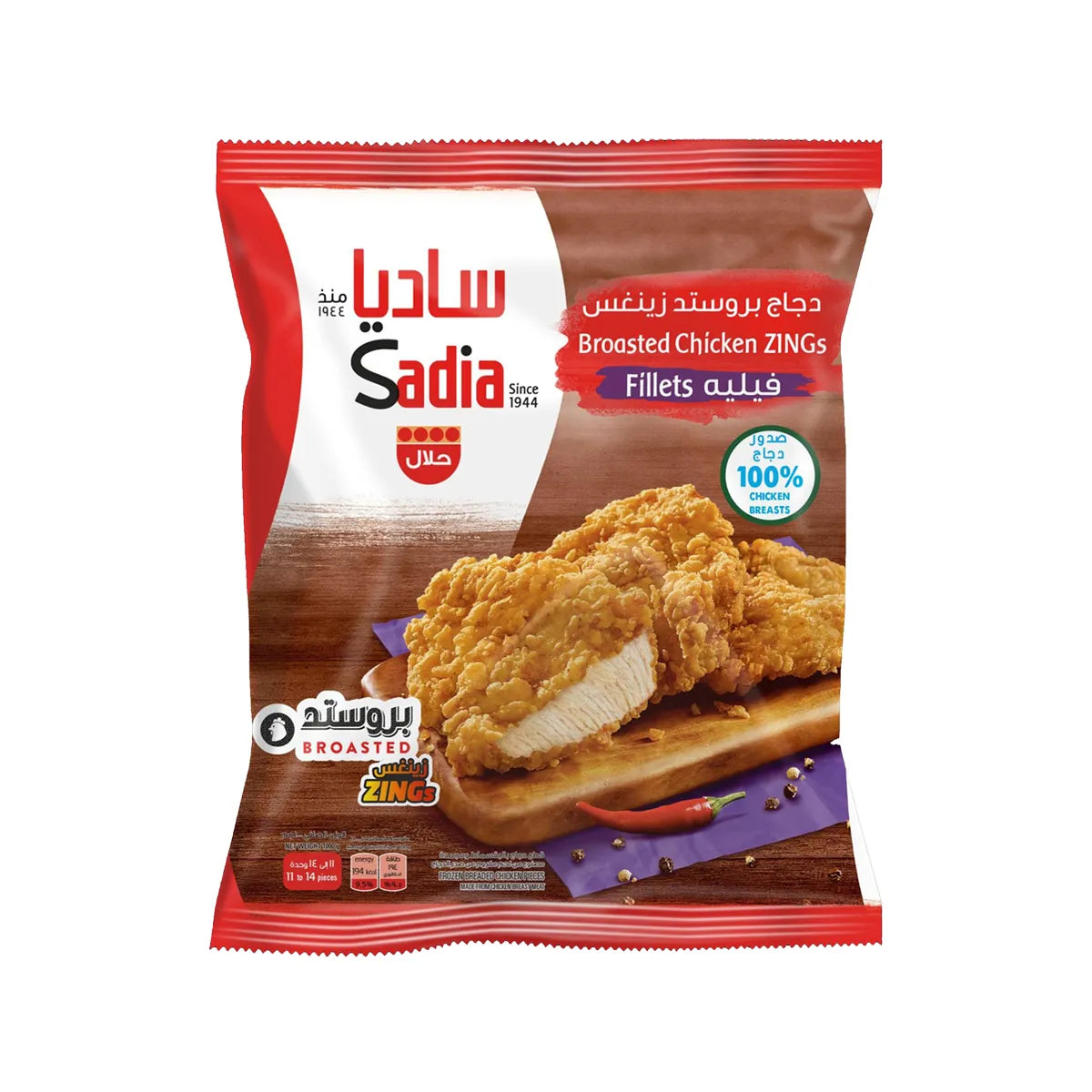 Zings Fillets 1kg