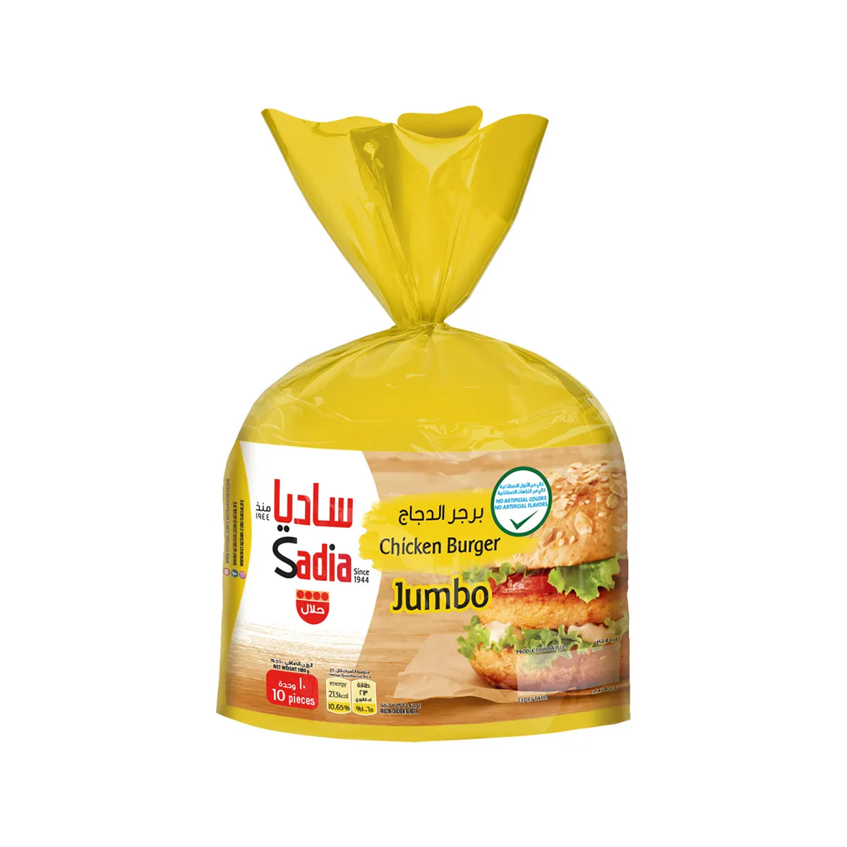 برجر دجاج جامبو (10 قطع) 1 كغ