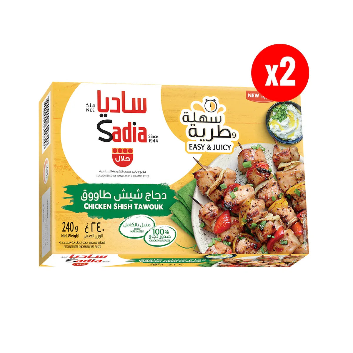 Chicken Shish Tawouk (2 x 240g)