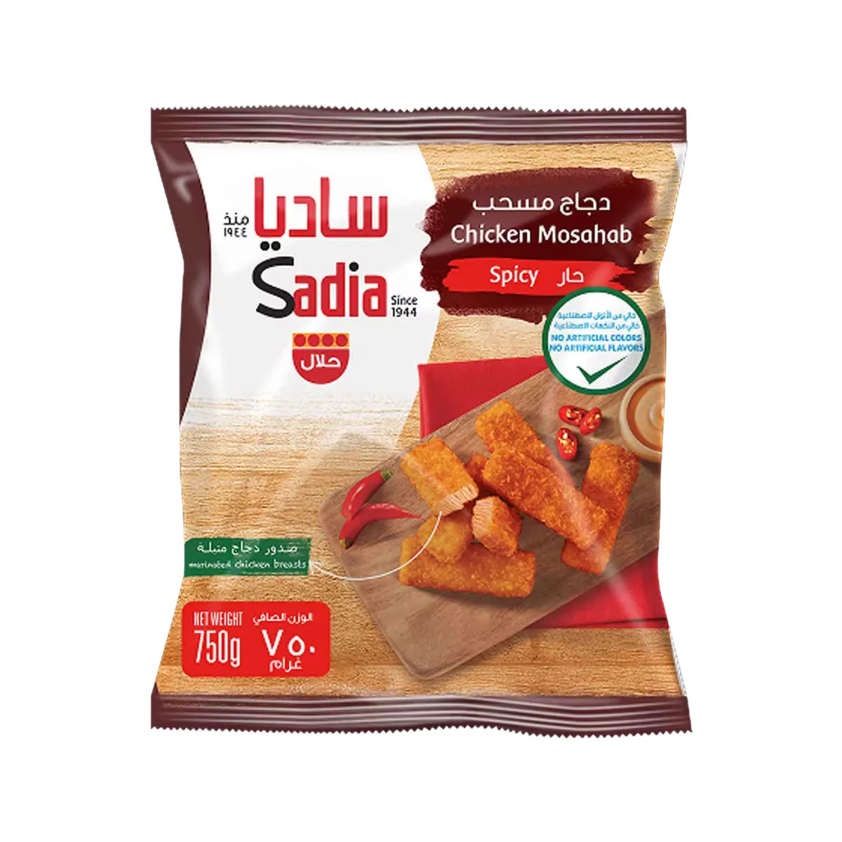 دجاج مسحب حار 750 غ 