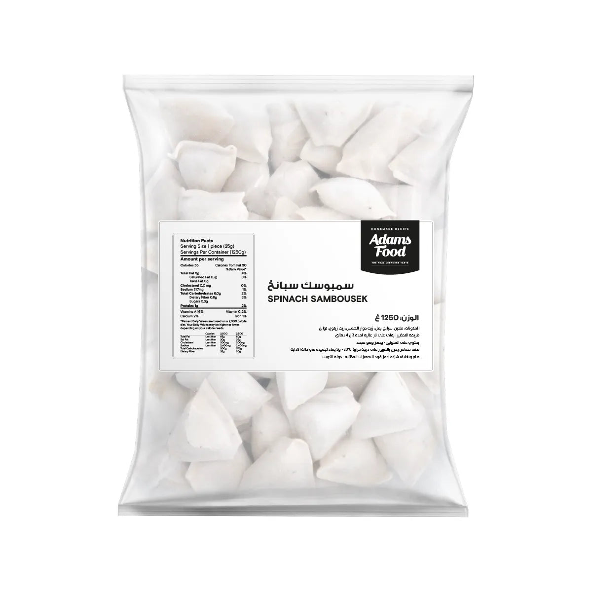 Spinach Sambosa 1.25kg