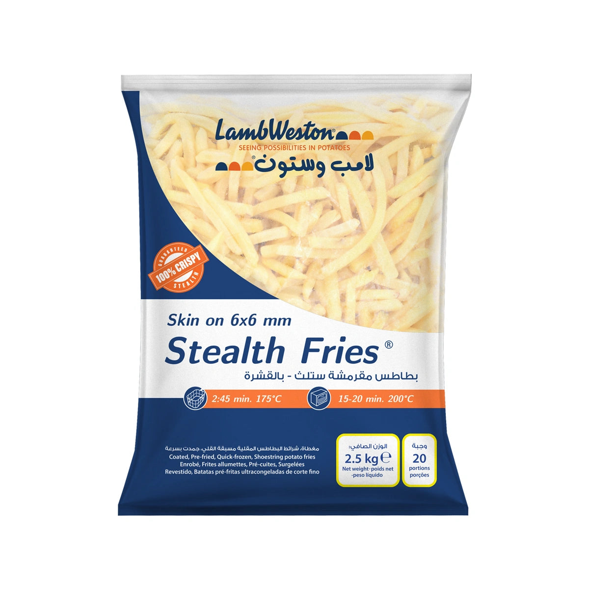بطاطا مقلية ستيلث بالقشر 6×6 مم 2.5 كغ