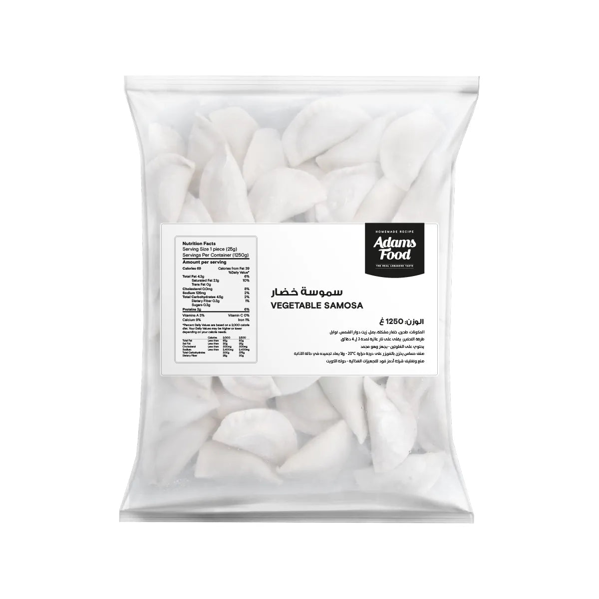 Vegetable Sambosa 1.25kg