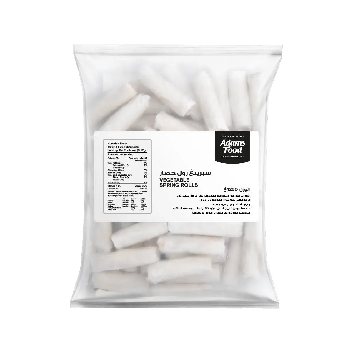 Vegetable Spring Rolls 1.25kg