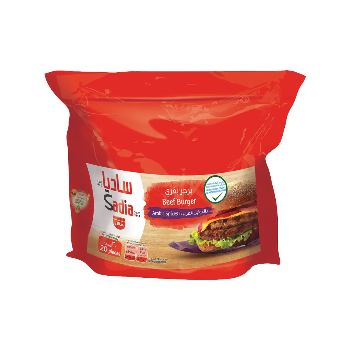 Beef Burger Arabic Spices (Pack of 20) 1kg
