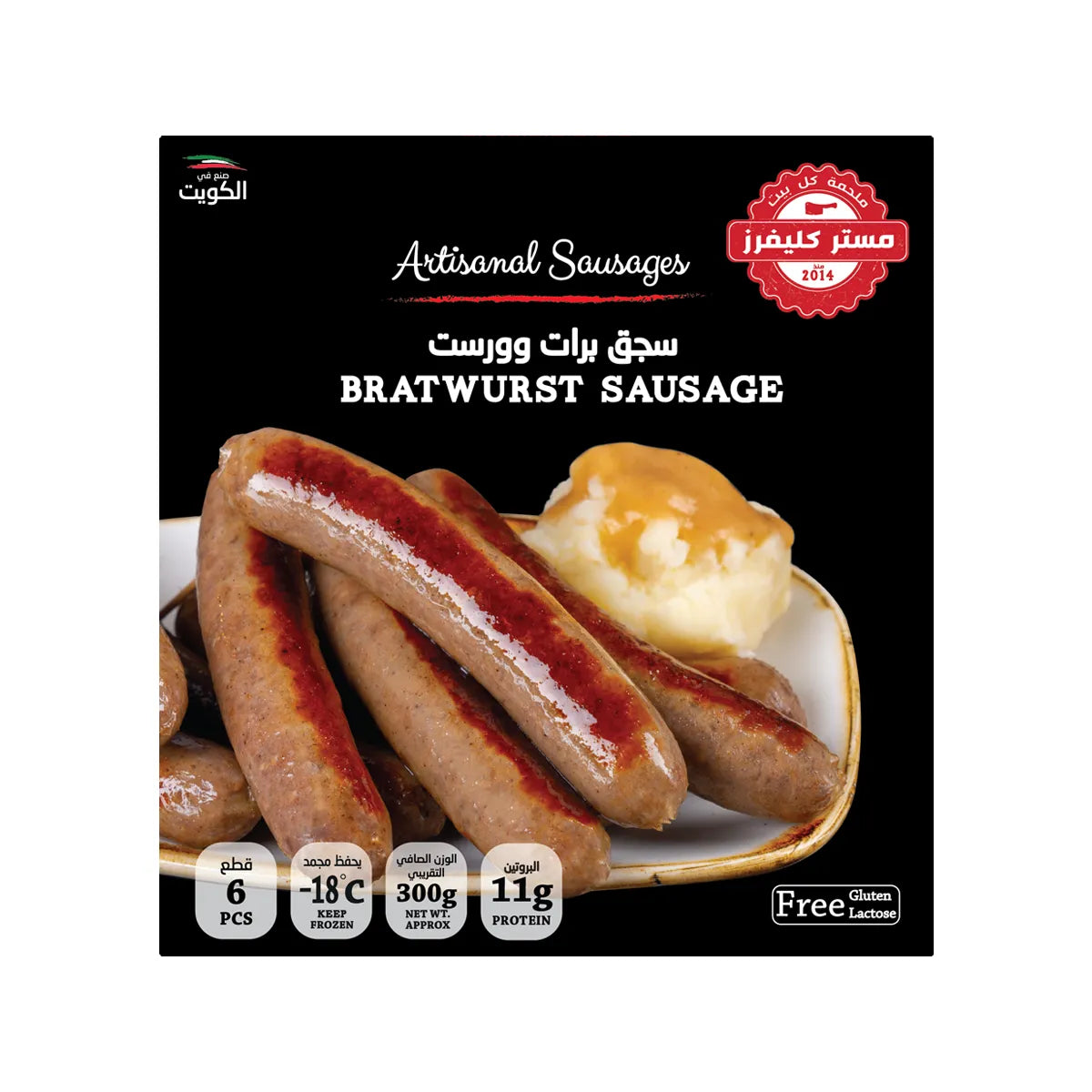 سجق برات وورست 300 غ