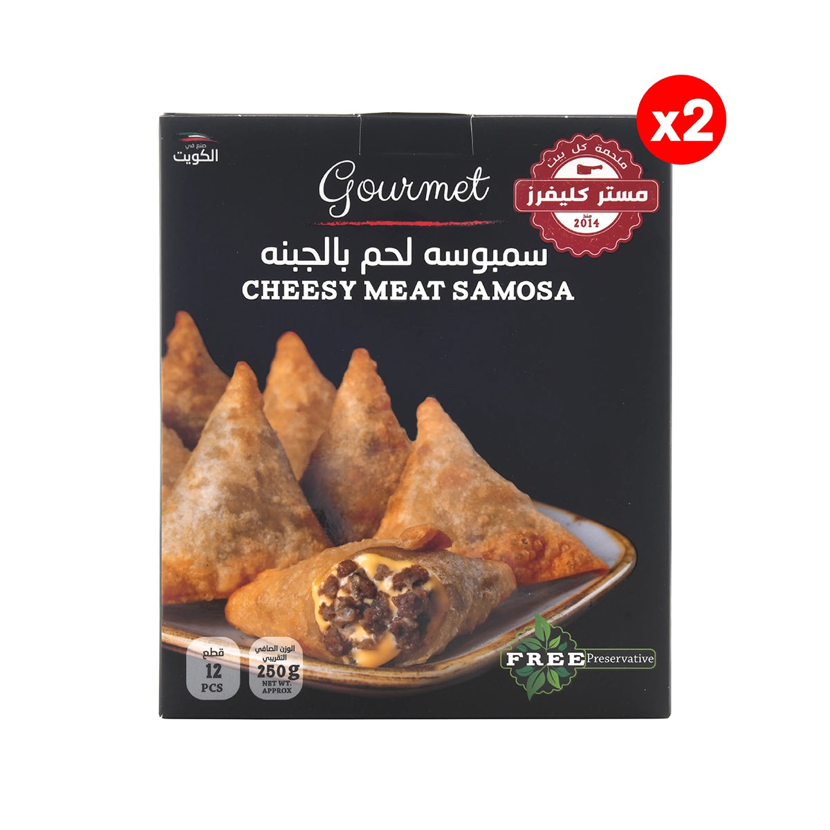 Cheesy Meat Samosa (2 x 250g)