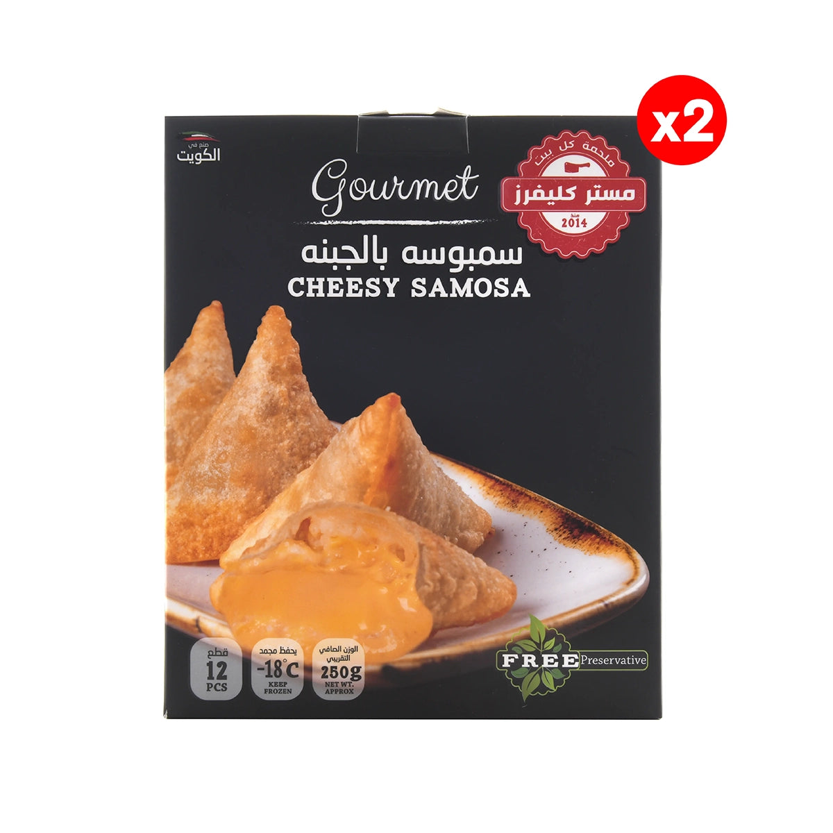 Cheesy Samosa (2 x 250g)