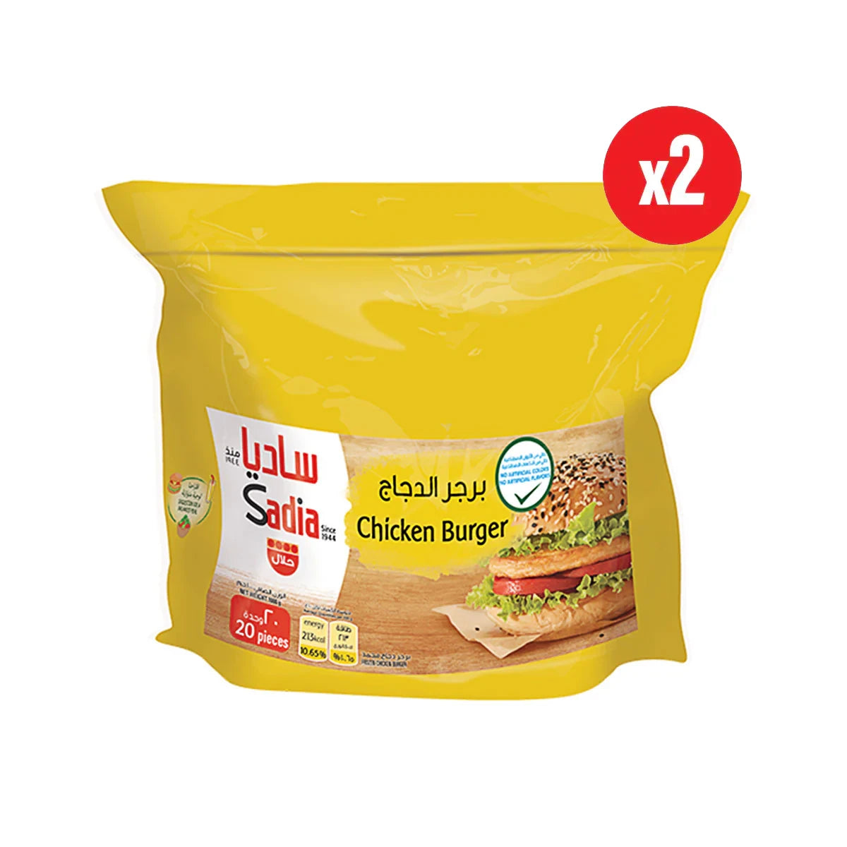 برجر دجاج (2 × 1 كغ)