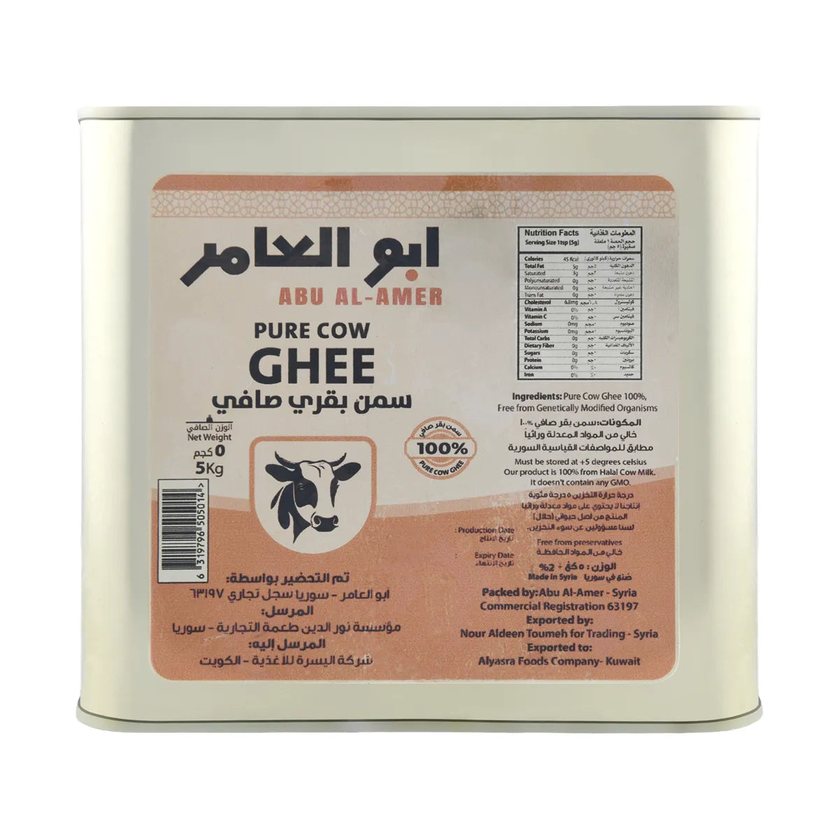 Pure Cow Ghee 5kg