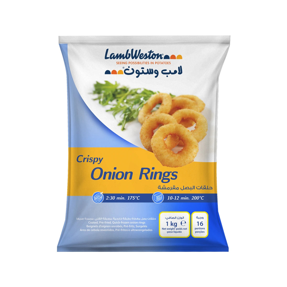 حلقات البصل 1 كغ