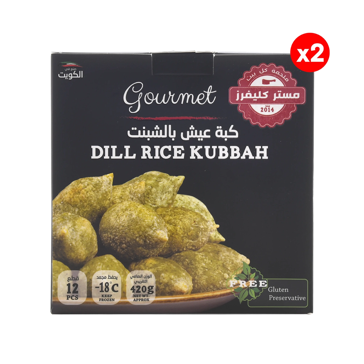 Dill Rice Kubbah (2 x 420g)