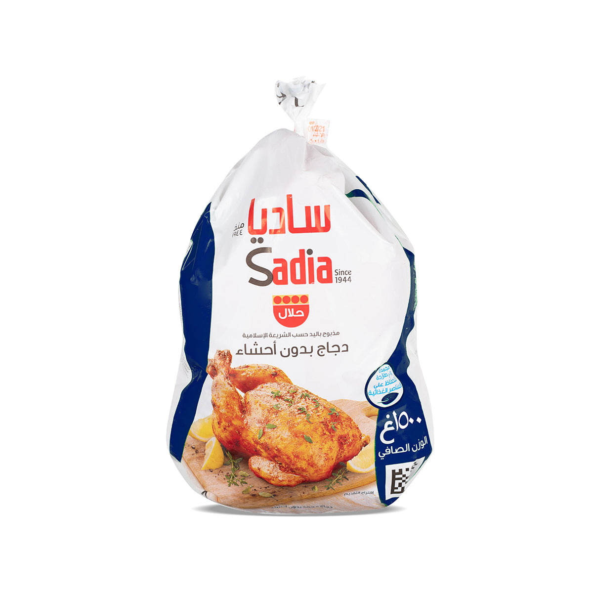 Whole Chicken Griller 1500g - Sadia