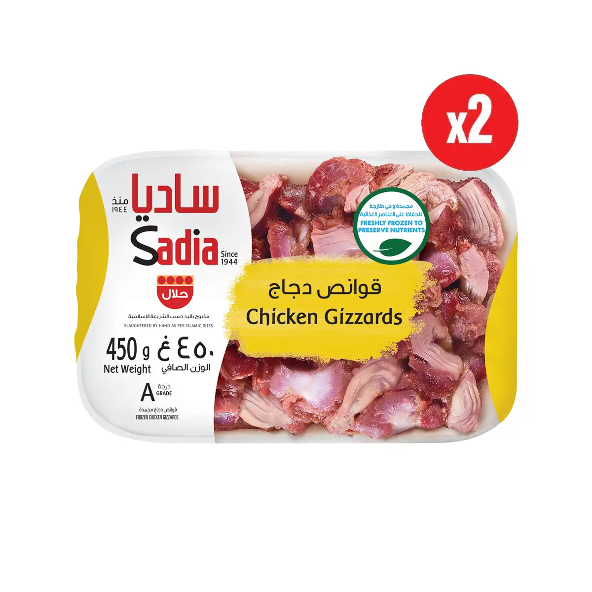 Chicken Gizzards (2 x 450g)