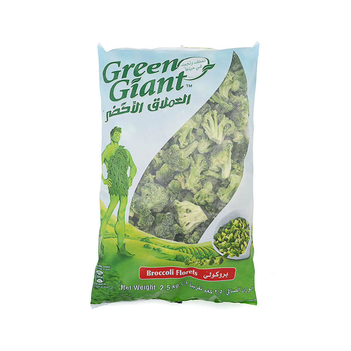 العملاق الأخضر بروكولي 2.5 كغ