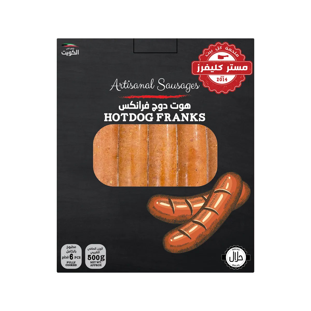 لحم هوت دوج فرانكس ارتزنال 500 جم