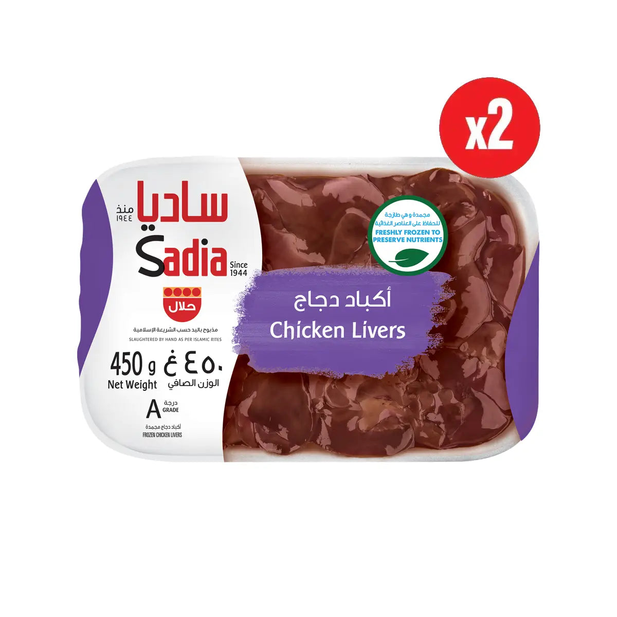 Chicken Liver (2 x 450g)