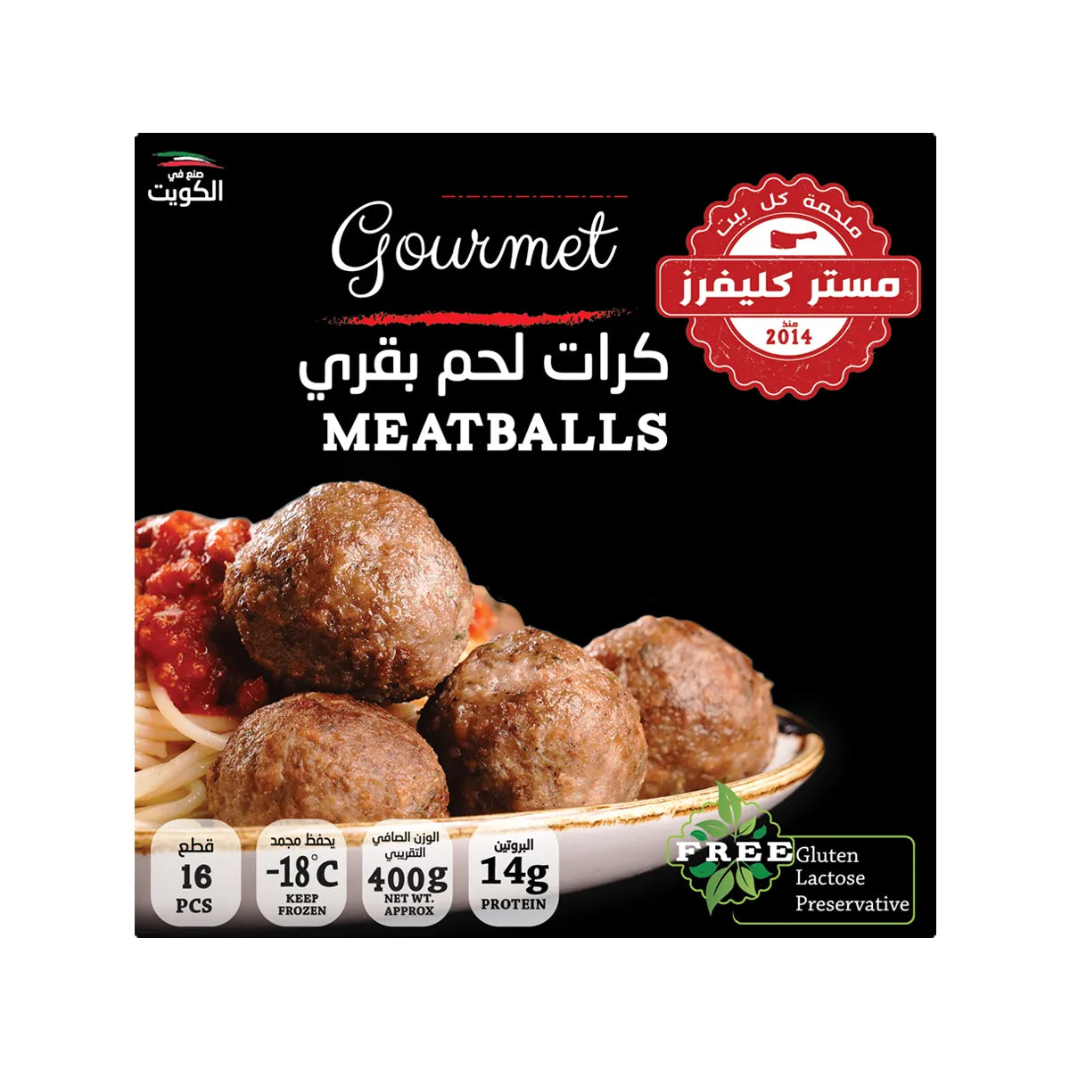 كرات لحم بقري 400 غ