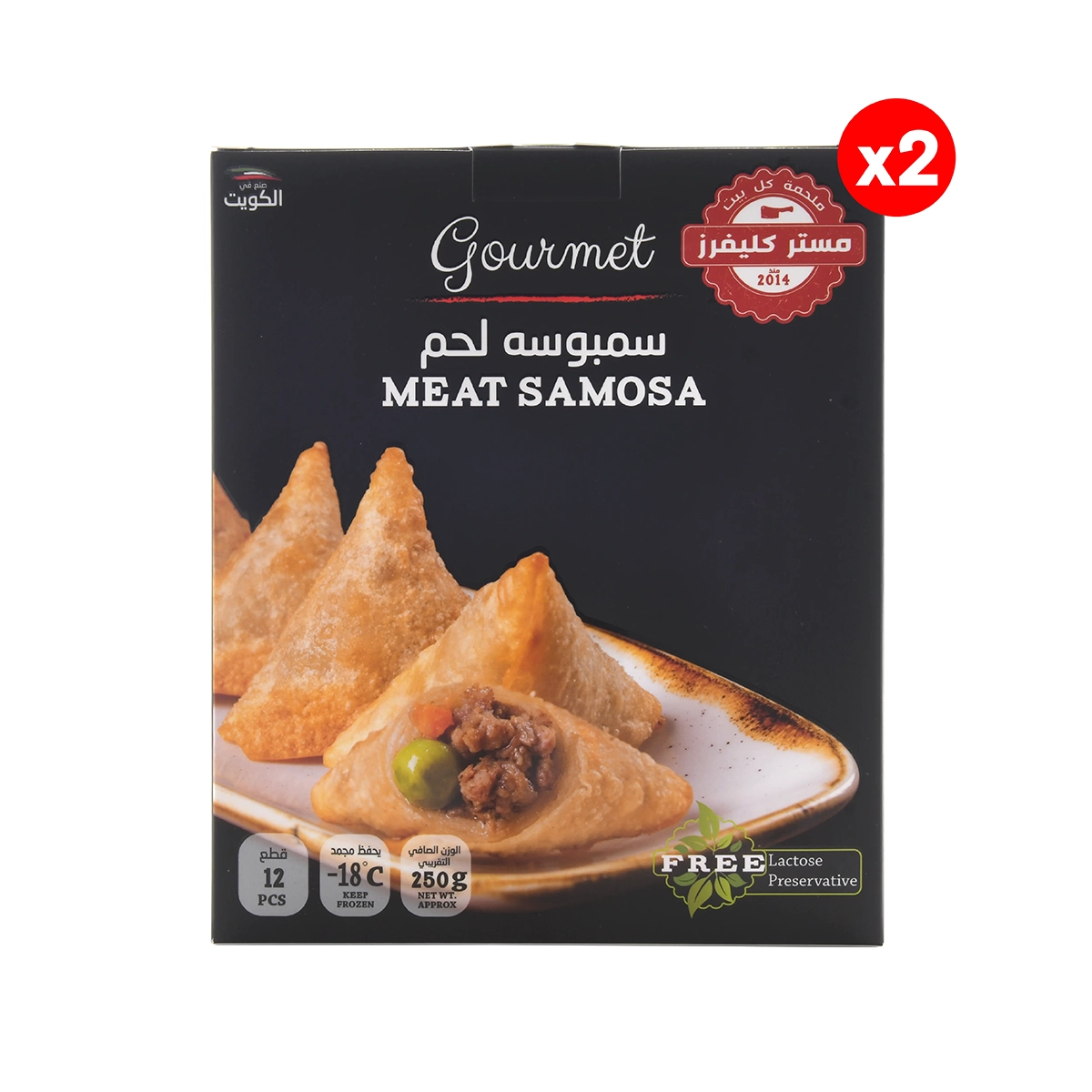 Meat Samosa (2 x 250g)