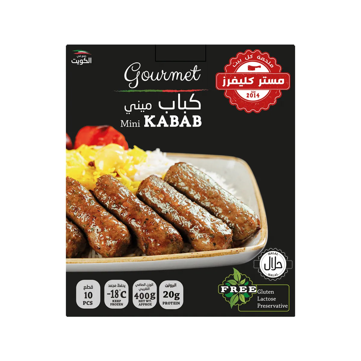 لحم بقري ميني كباب 400 غ