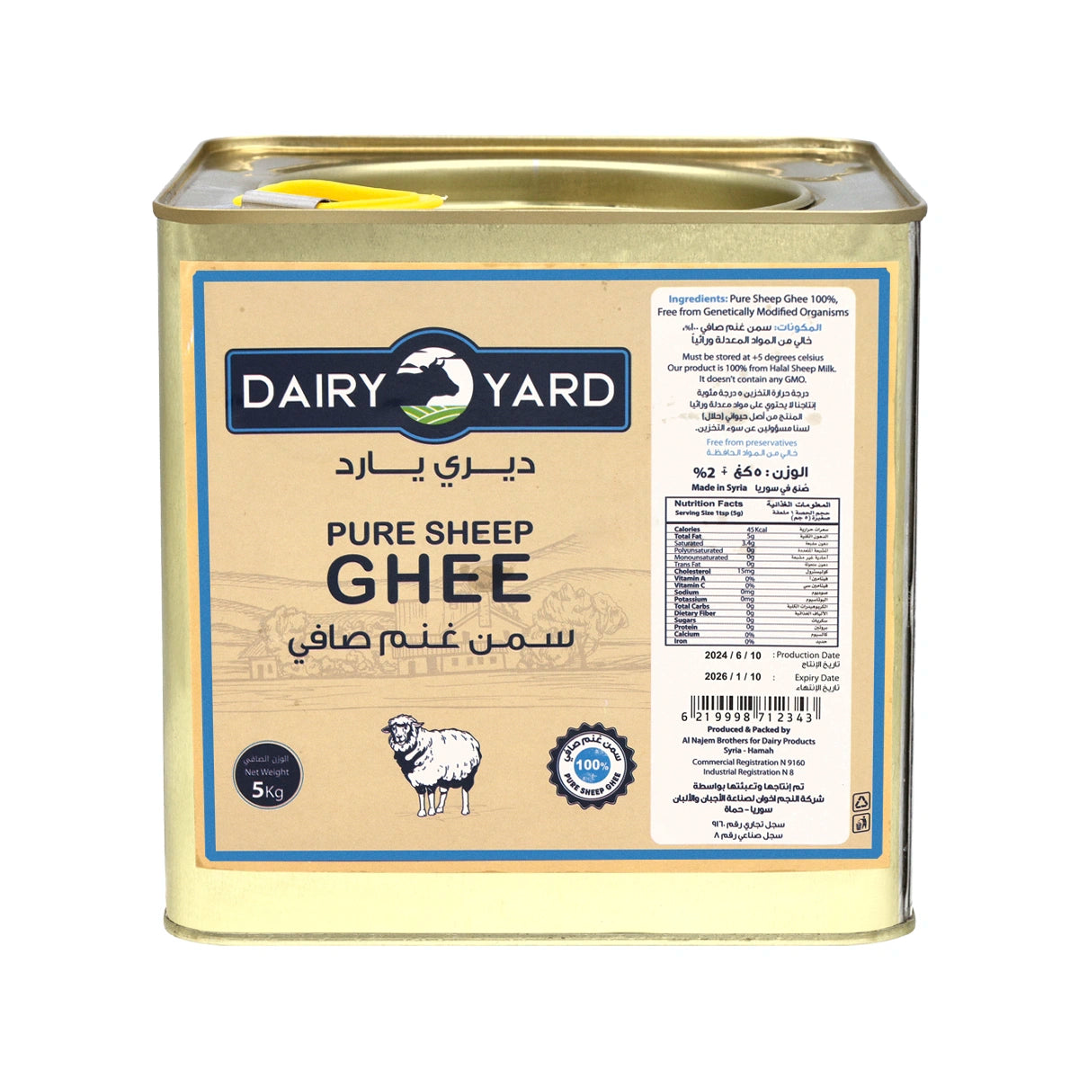 Pure Sheep Ghee 5kg