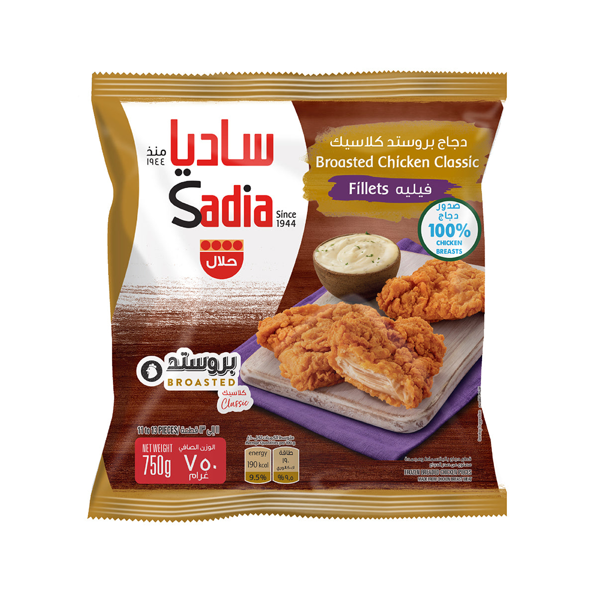 Broasted Chicken Classic Fillets 750g