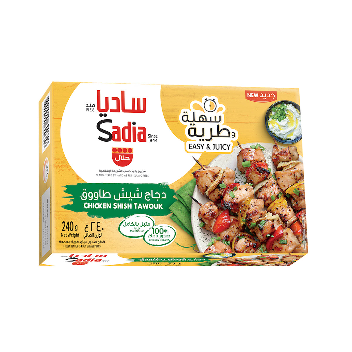 Sadia Chicken Shish Tawouk 240g
