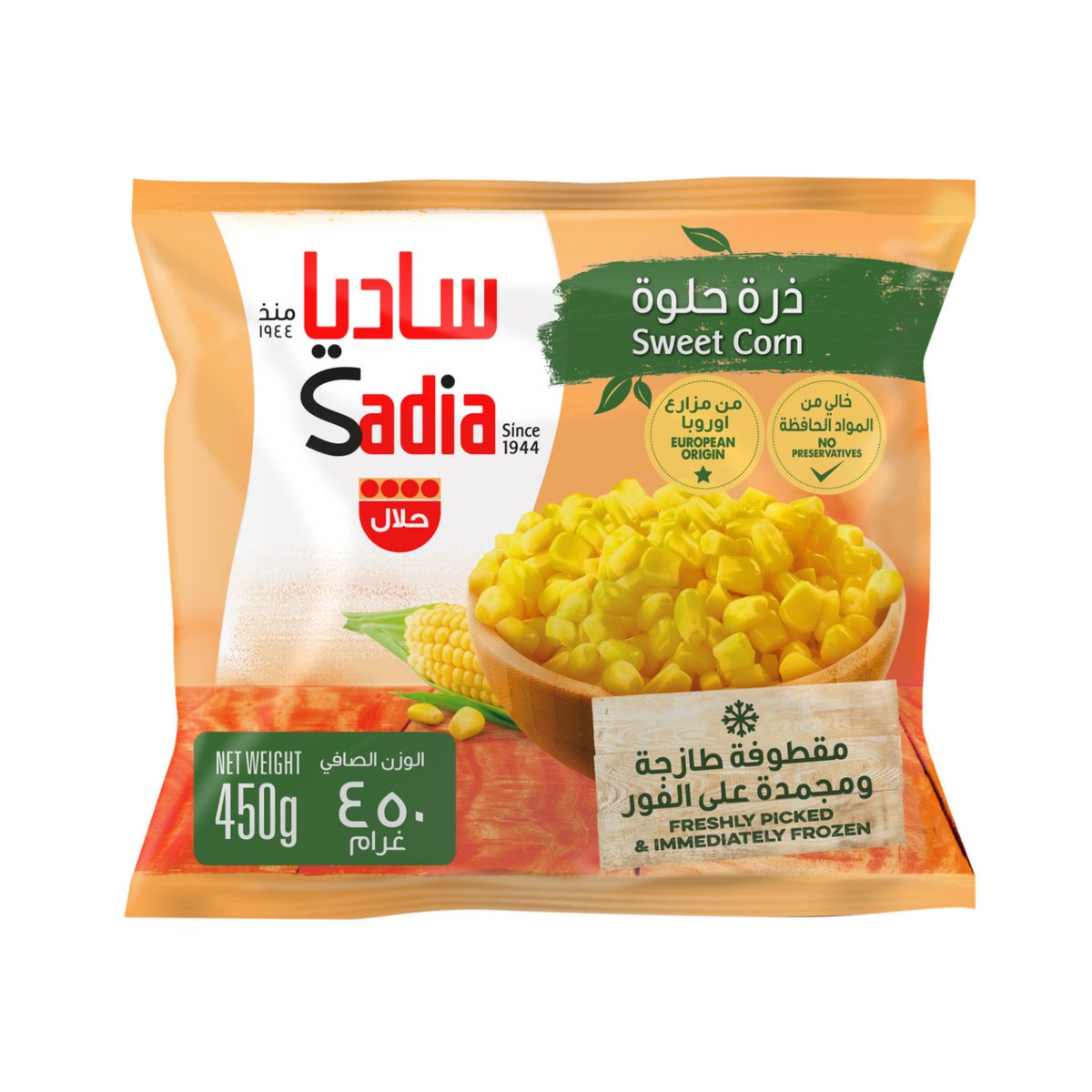 ذرة حلوة 450 غ
