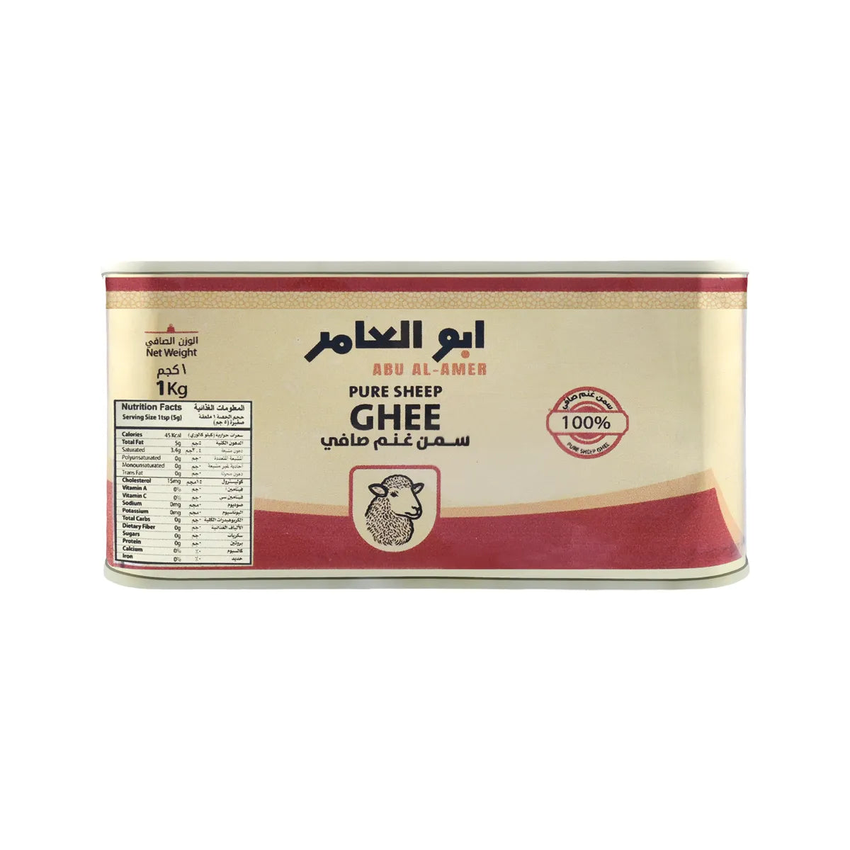 Pure Sheep Ghee 1kg
