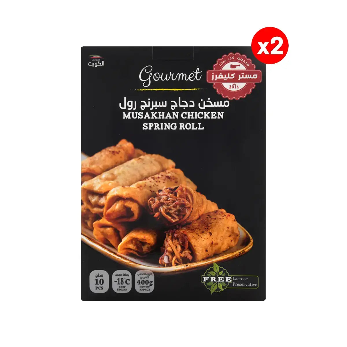 Musakhan Chicken Spring Roll (2 x 400g)