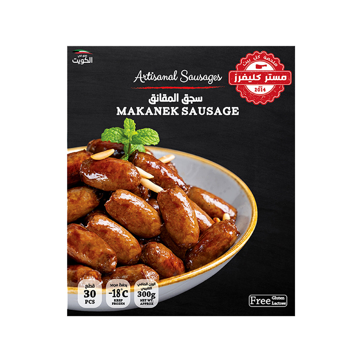 Makanek Sausage 300g